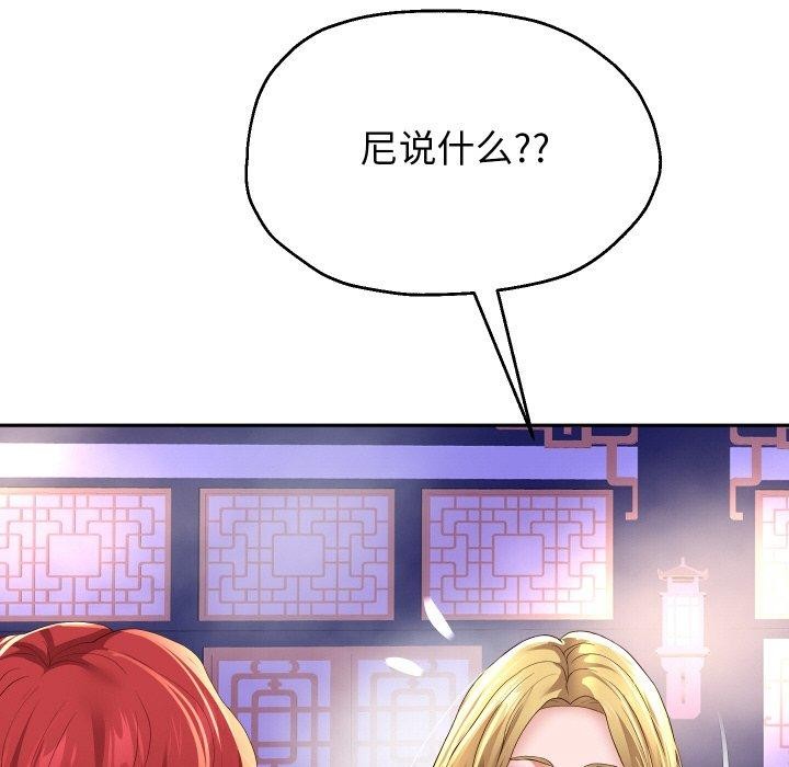 《重生之长枪无敌》漫画 第55話