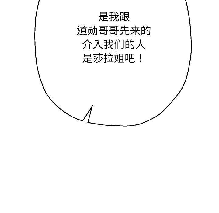 《重生之长枪无敌》漫画 第55話