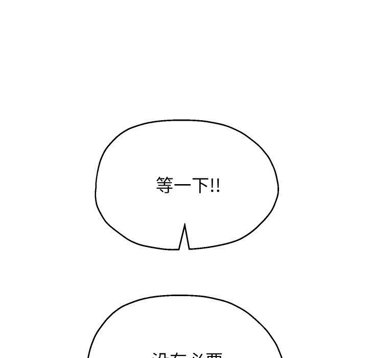 《重生之长枪无敌》漫画 第55話