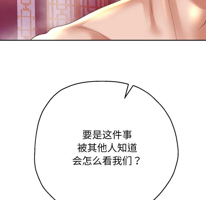 《重生之长枪无敌》漫画 第55話