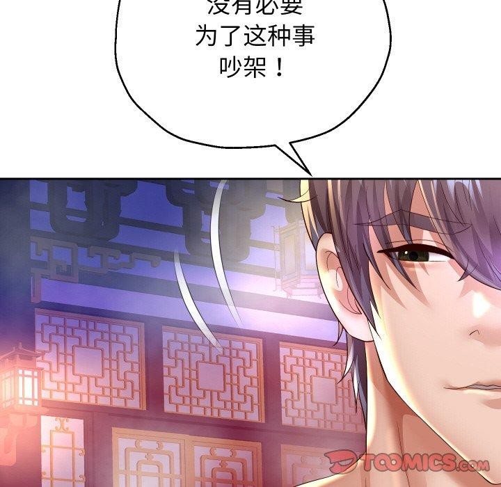 《重生之长枪无敌》漫画 第55話