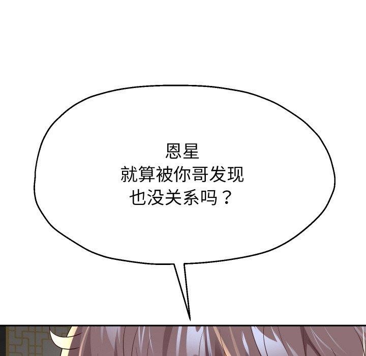 《重生之长枪无敌》漫画 第55話