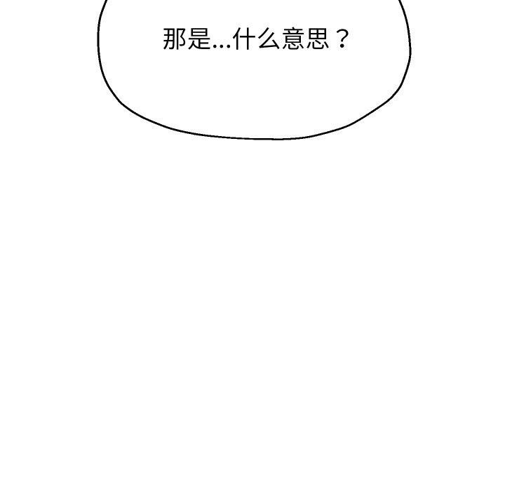 《重生之长枪无敌》漫画 第55話