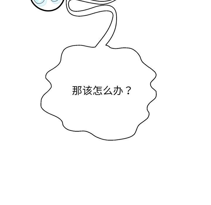 《重生之长枪无敌》漫画 第55話