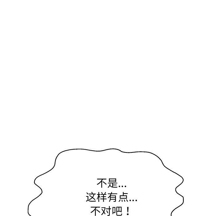 《重生之长枪无敌》漫画 第55話