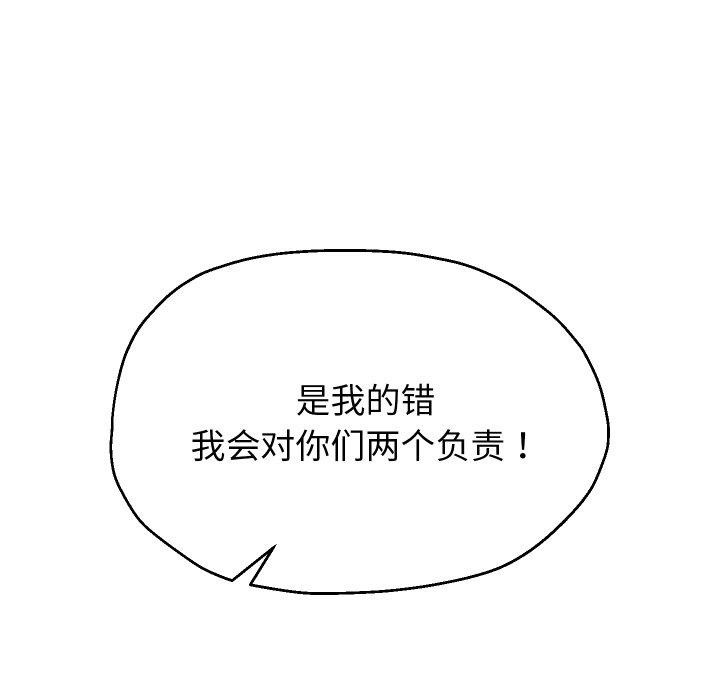 《重生之长枪无敌》漫画 第55話