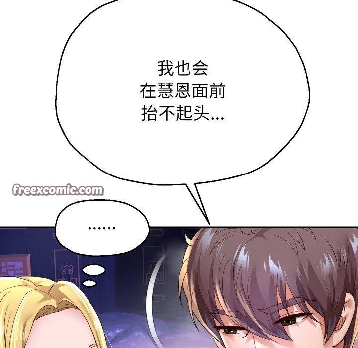 《重生之长枪无敌》漫画 第55話