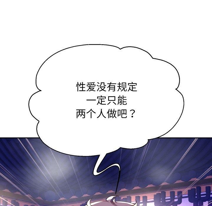 《重生之长枪无敌》漫画 第55話