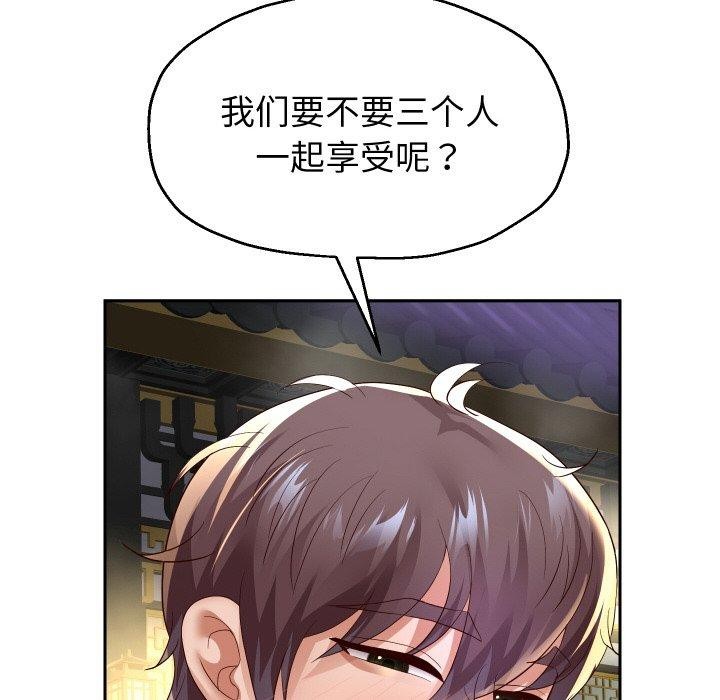 《重生之长枪无敌》漫画 第55話