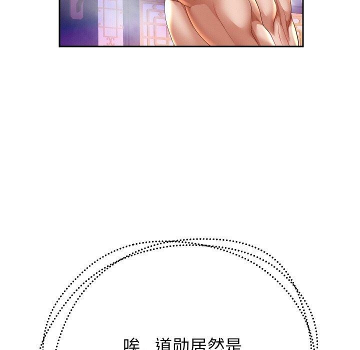 《重生之长枪无敌》漫画 第55話