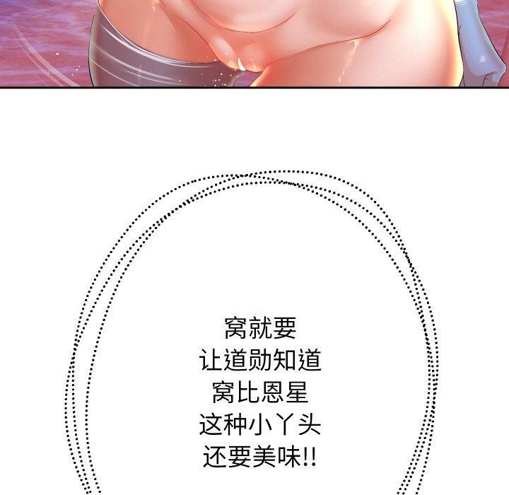 《重生之长枪无敌》漫画 第55話