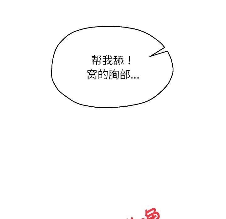 《重生之长枪无敌》漫画 第55話