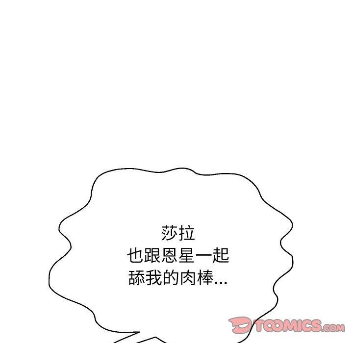 《重生之长枪无敌》漫画 第55話