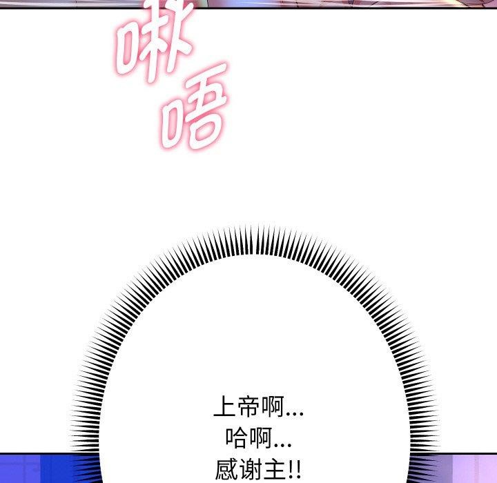 《重生之长枪无敌》漫画 第55話