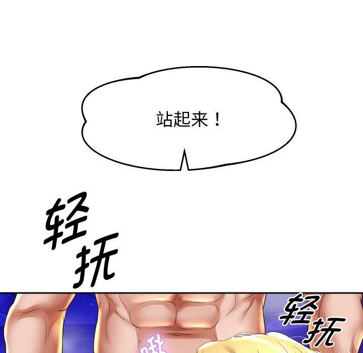 《重生之长枪无敌》漫画 第55話