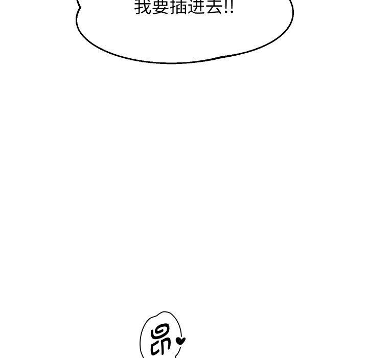 《重生之长枪无敌》漫画 第55話