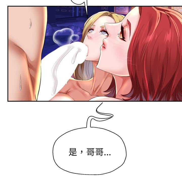 《重生之长枪无敌》漫画 第55話