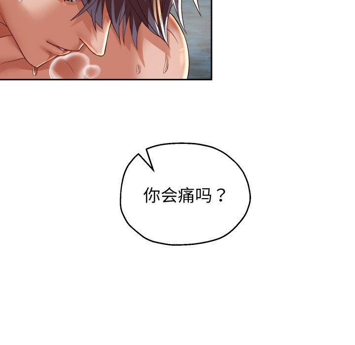 《重生之长枪无敌》漫画 第55話