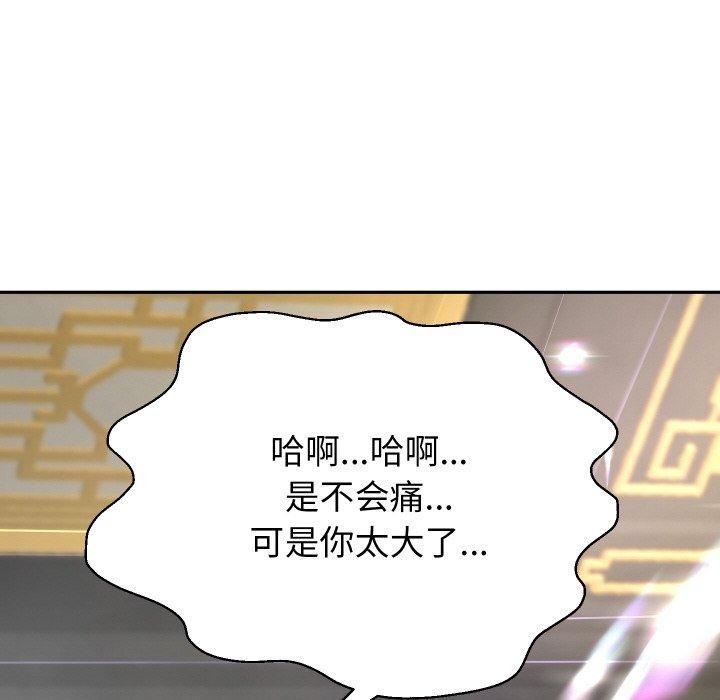 《重生之长枪无敌》漫画 第55話