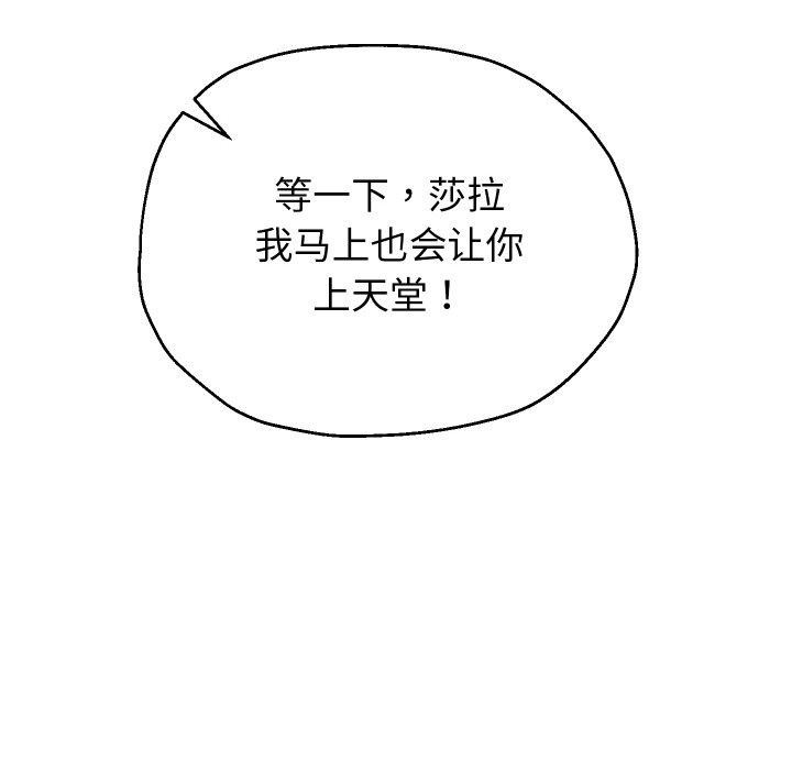 《重生之长枪无敌》漫画 第55話