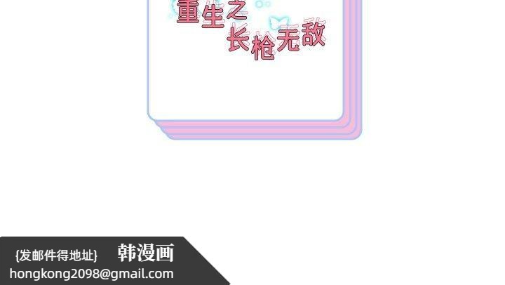 《重生之长枪无敌》漫画 第55話