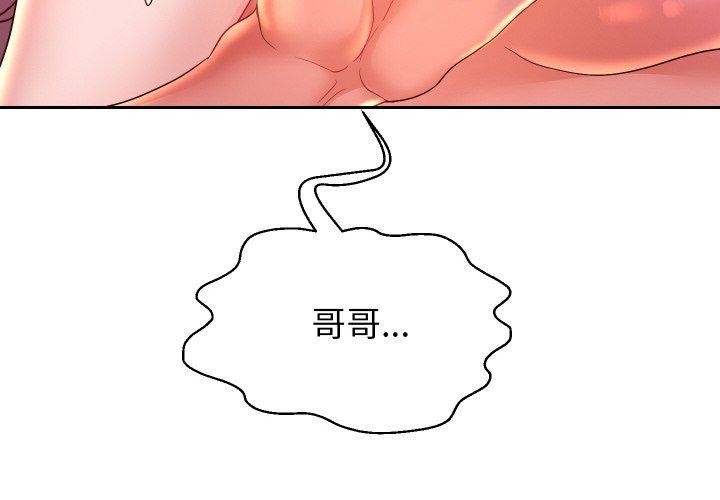 《重生之长枪无敌》漫画 第56話