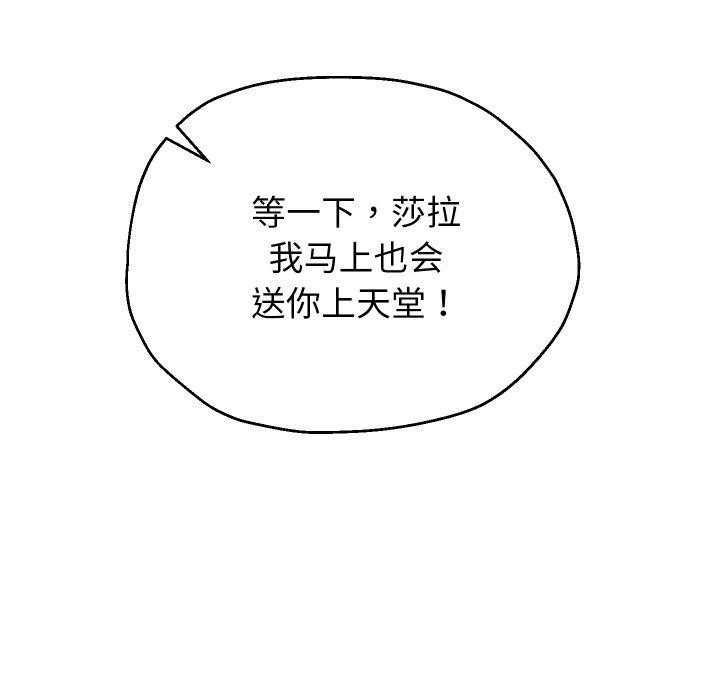 《重生之长枪无敌》漫画 第56話