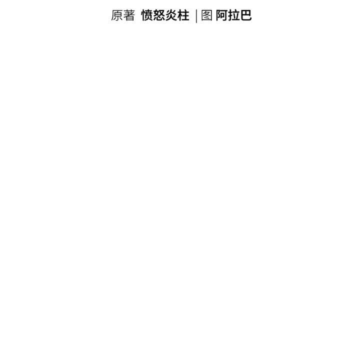 《重生之长枪无敌》漫画 第56話