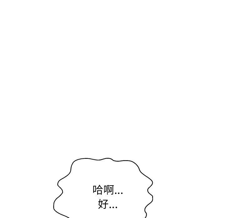 《重生之长枪无敌》漫画 第56話