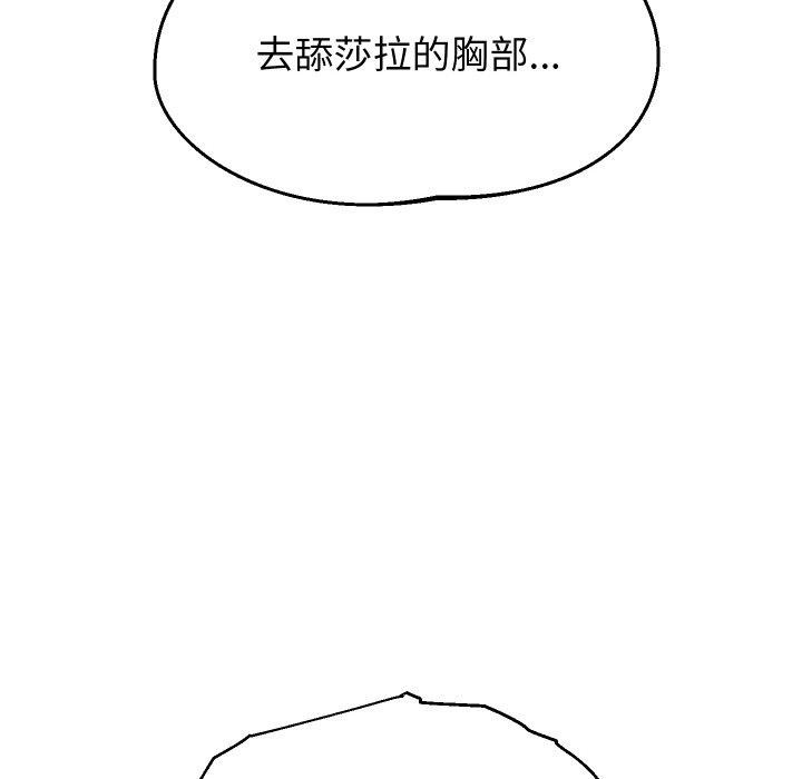《重生之长枪无敌》漫画 第56話