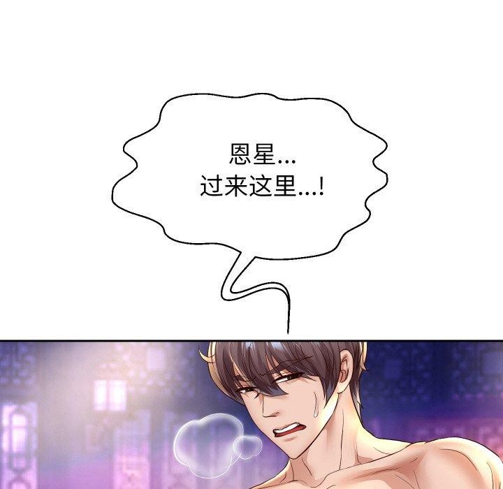 《重生之长枪无敌》漫画 第56話