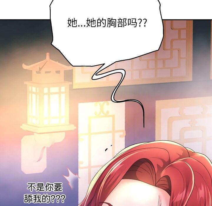 《重生之长枪无敌》漫画 第56話