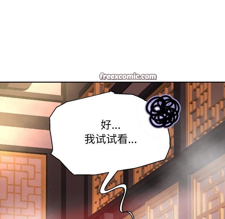 《重生之长枪无敌》漫画 第56話