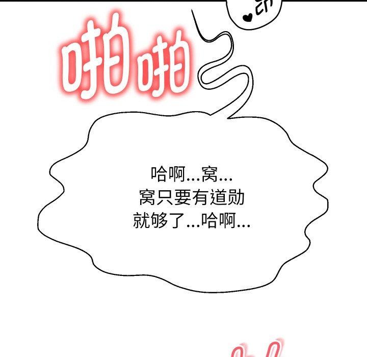《重生之长枪无敌》漫画 第56話