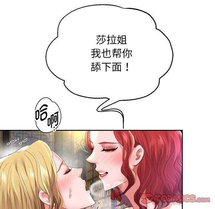 《重生之长枪无敌》漫画 第56話