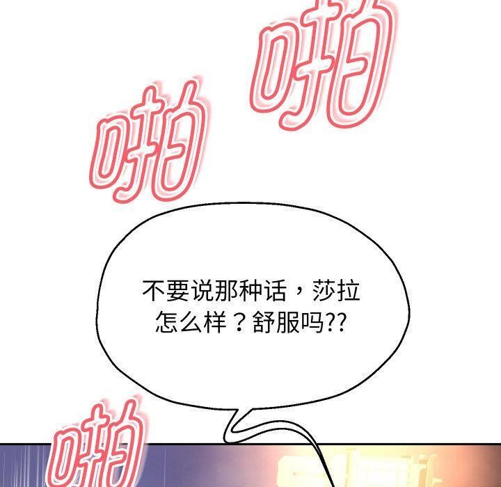 《重生之长枪无敌》漫画 第56話