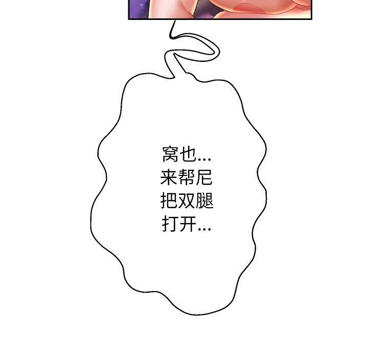《重生之长枪无敌》漫画 第56話