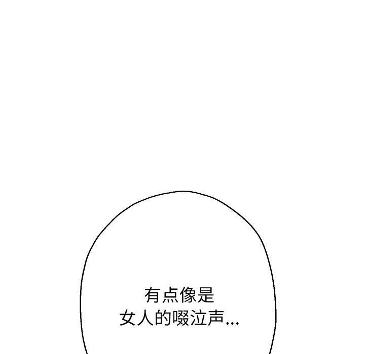 《重生之长枪无敌》漫画 第56話