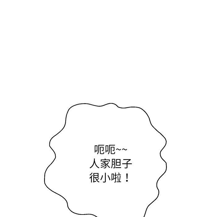《重生之长枪无敌》漫画 第56話