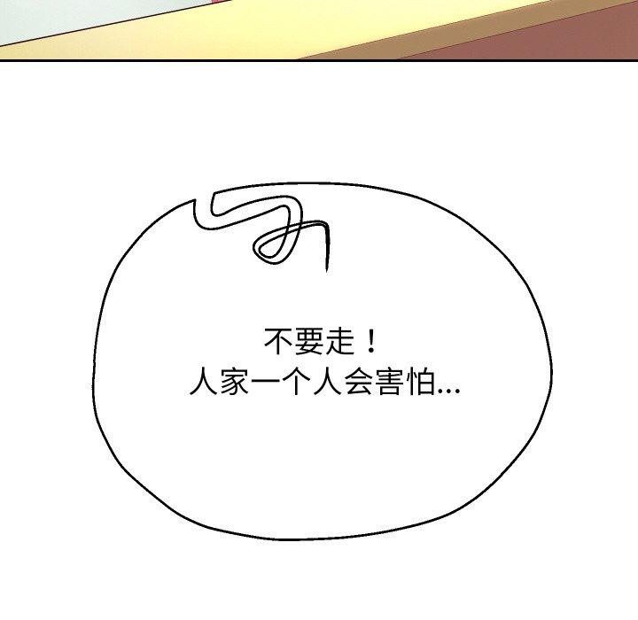《重生之长枪无敌》漫画 第56話
