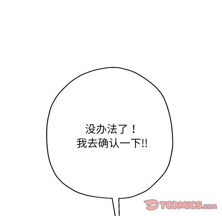《重生之长枪无敌》漫画 第56話