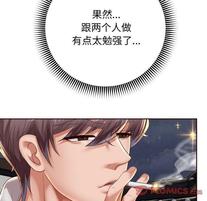 《重生之长枪无敌》漫画 第56話