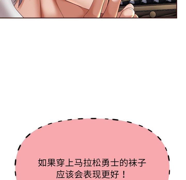 《重生之长枪无敌》漫画 第56話