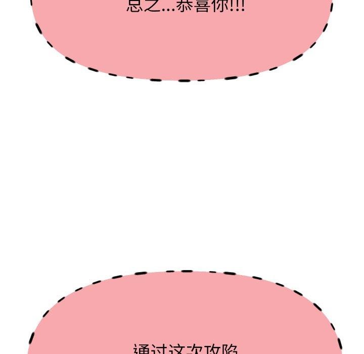 《重生之长枪无敌》漫画 第56話