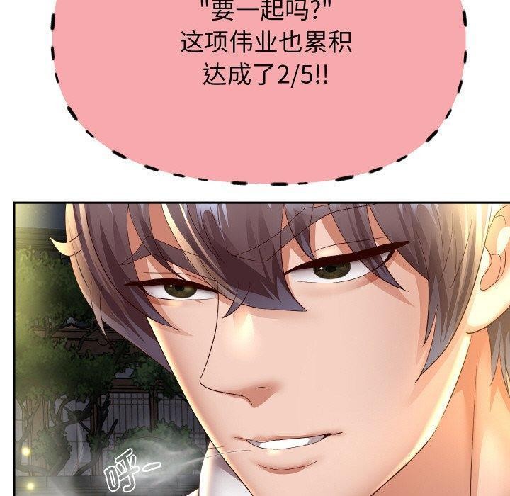 《重生之长枪无敌》漫画 第56話