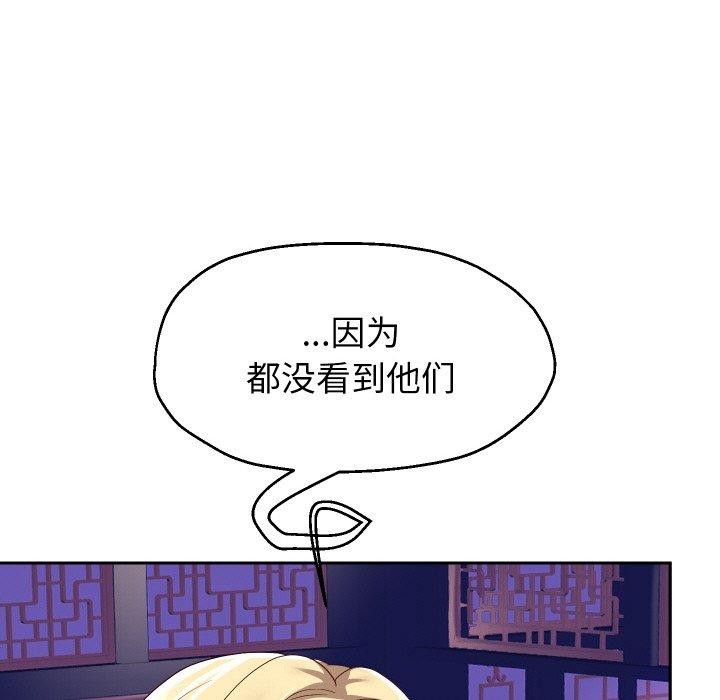 《重生之长枪无敌》漫画 第56話