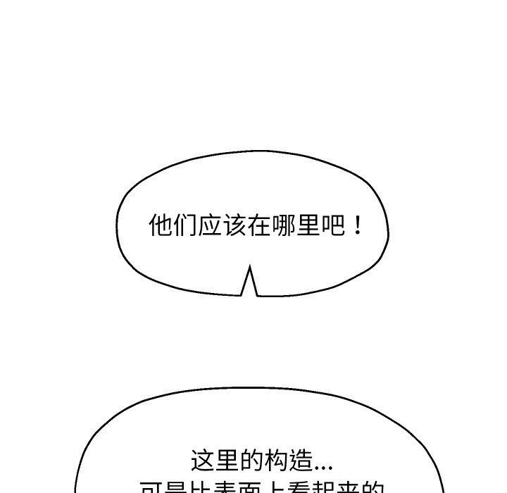 《重生之长枪无敌》漫画 第56話