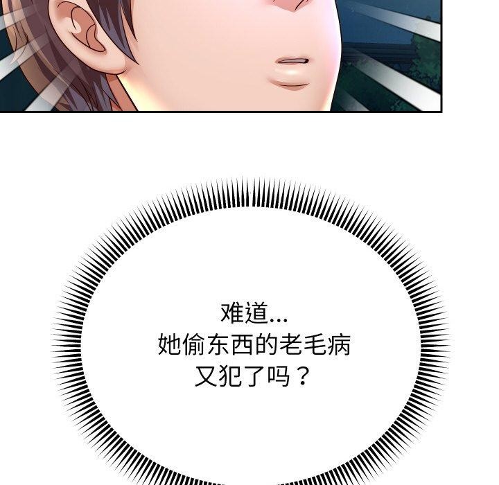 《重生之长枪无敌》漫画 第56話