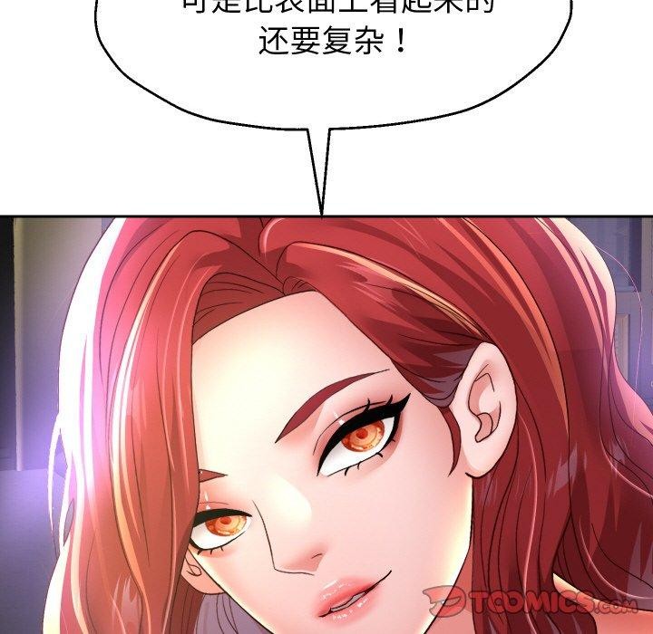 《重生之长枪无敌》漫画 第56話