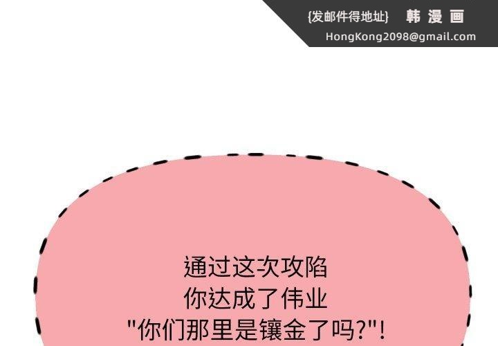 《重生之长枪无敌》漫画 第57話